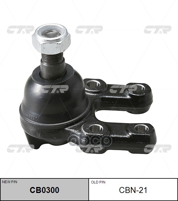 Опора шаровая Nissan Pick Up 1995 ~ 1998 / Terrano 1987 ~ 1996 / Pathfinder 1990 ~ 1995 CTR арт. CB0300