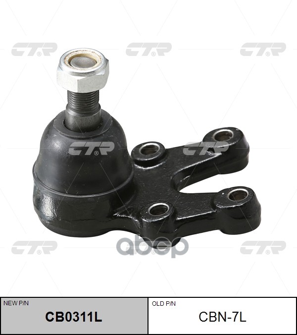Шаровая опора NISSAN ATLAS /CARAVAN F2# /E2# LOW LH CTR арт. CB0311L