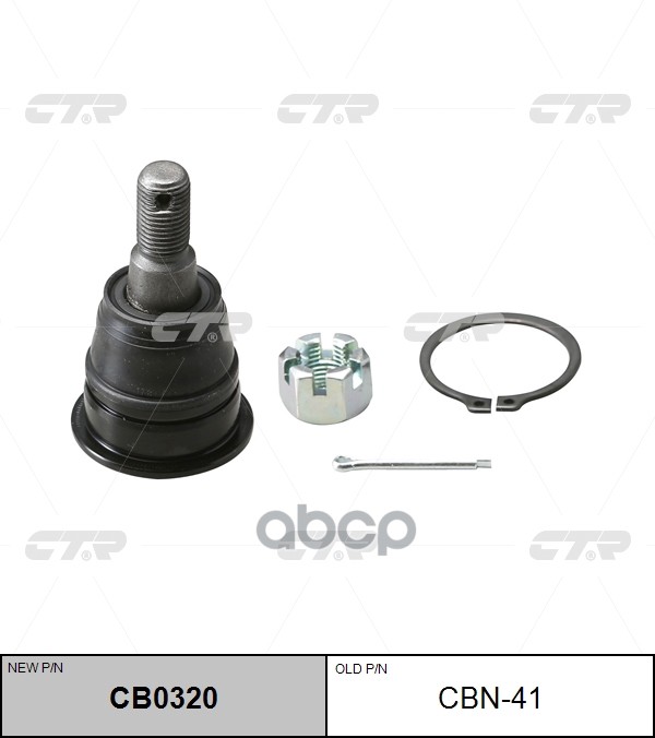 Опора шаровая Nissan Maxima 1994 ~ 2001 / Cefiro 1994 ~ 1999 / QX 1994 ~ 1999 , Samsung SM5 1997 ~ 2 CTR арт. CB0320