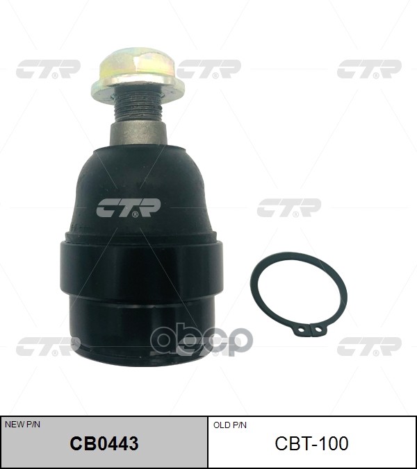 Опора шароваяTOYOTA LAND CRUISER 100 98-07 нижн.лев/прав. (старый арт. CBT-100) CB0443 CTR арт. CB0443