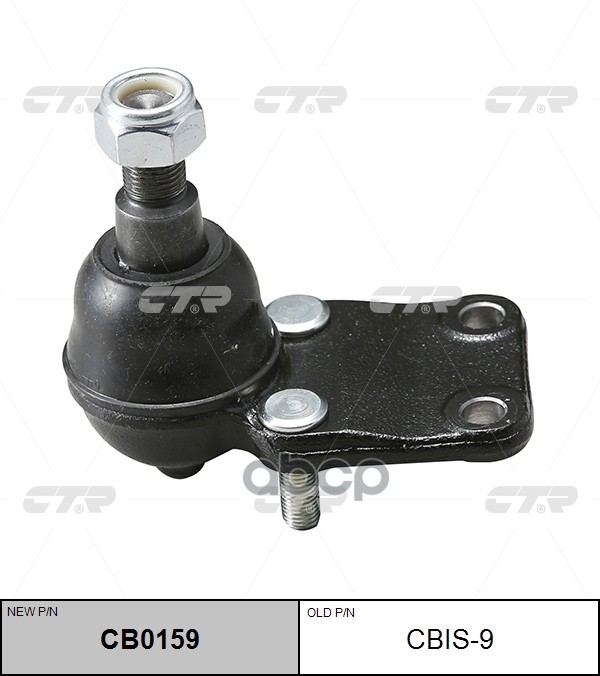 (Новый Номер Cb0159) Шаровая Опора  Ниж. CTR арт. CBIS9