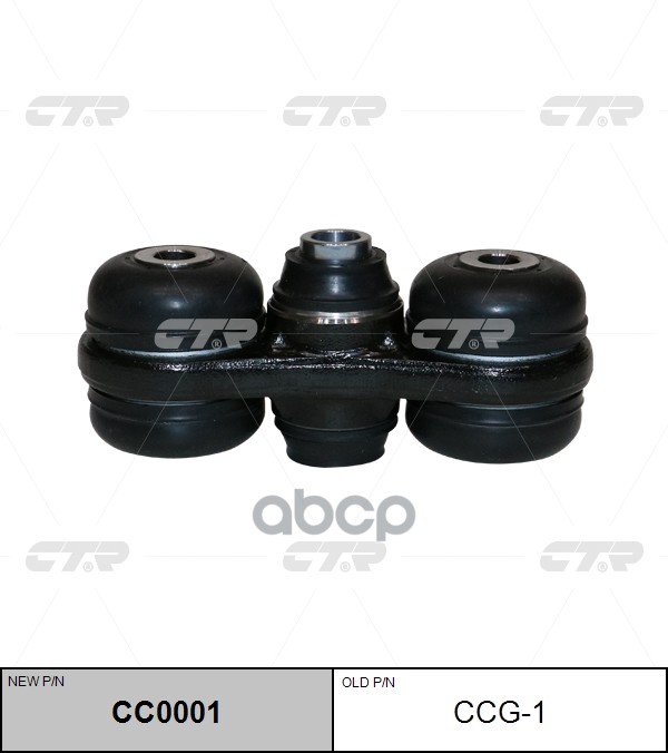 Рычаг подвески задней CHEVROLET CRUZE 09-/OPEL ASTRA 10-15/ZAFIRA 12- CTR арт. CC0001