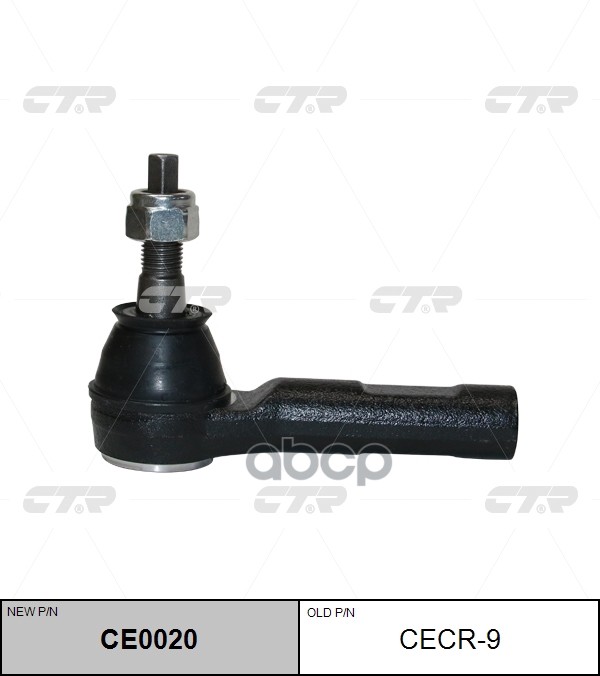 Наконечник рулевой тяги (старый арт. CECR-9) CE0020 CTR арт. CE0020