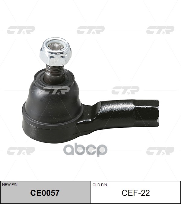 Наконечник рулевой тяги KIA Rio 2000 ~ 2005 / Picanto / Morning 2004 ~ 2011 / Avella 1995 ~ 2001 / S перед прав.лев. (старый ...