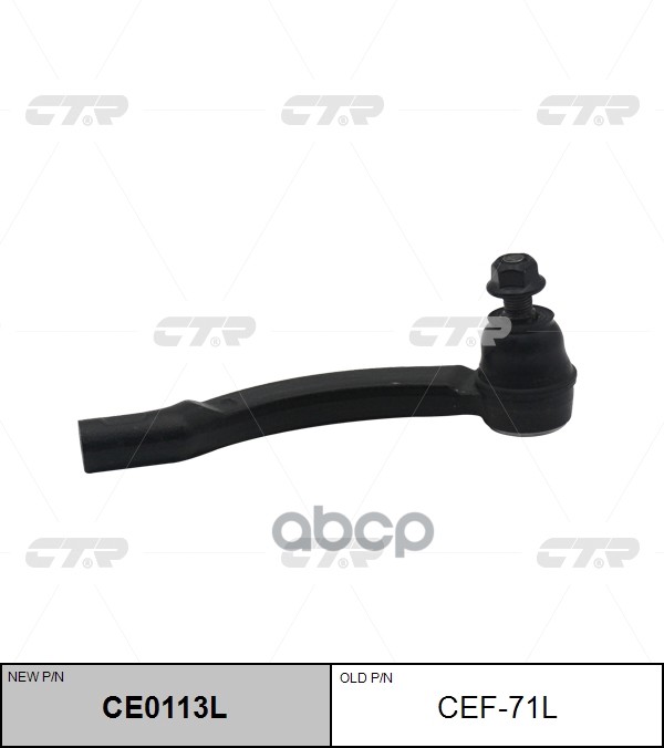 Наконечник рулевой тяги VOLVO 850 1996 - 1997 / C70 1997 - 2005 / S70 1996 - 2000 / V70 1996 - 2002 CTR арт. ce0113l