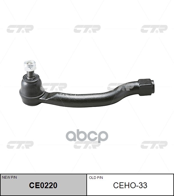 Наконечник рулевой тяги HONDA Accord 2003 ~ 2012 / Accord 2013 ~ / Civic 2005 ~ 2013 ACURA ILX 2013 ~ / перед.лев. (старый ар...
