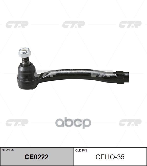 Наконечник рулевой тяги HONDA Pilot 2009 ~ ACURA MDX 2006 ~ 2013 / TL 2009 ~ / ZDX 2010 ~ перед.прав. (старый арт. CEHO-35) C...