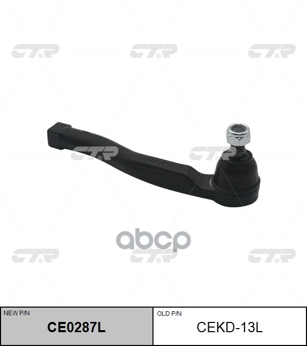 Наконечник рулевой тяги лев. SUZUKI SWIFT 02-05, CHEROLET AVEO 02-05, CHEVROLET AVEO 05-11 (старый арт. CEKD-13L) CE0287L CTR...