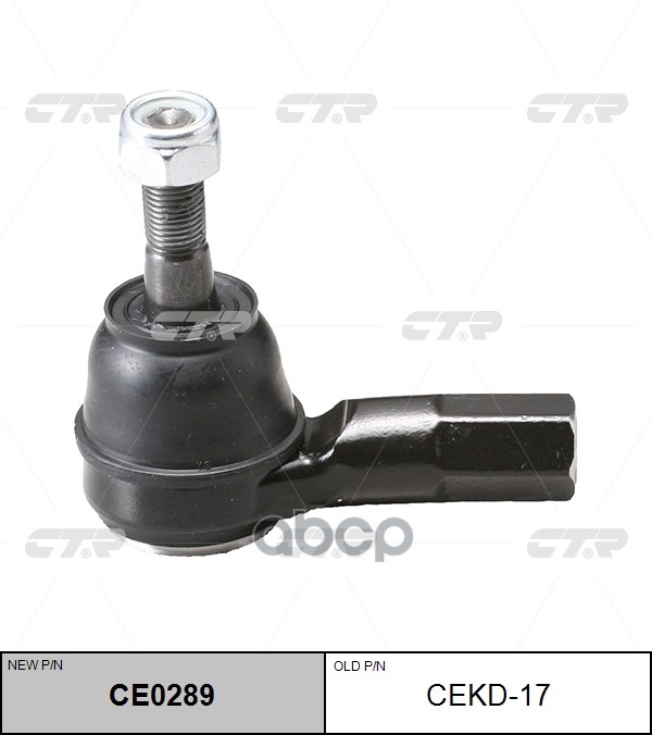 Рулевой наконечник Chevrolet Captiva 06-15 / Opel Antara 06-15 (Справа=Слева) CTR арт. CE0289