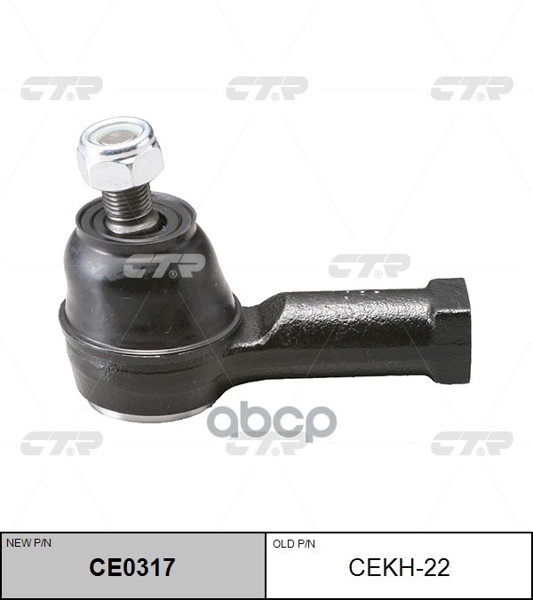 Наконечник рулевой тяги Hyundai Lantra / Elantra 1990 ~ 1995 / Atos 1998 ~ 2008 / Amica 2000 ~ 2008 CTR арт. CE0317
