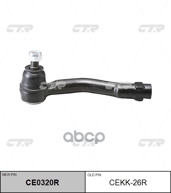 Наконечник рулевой тяги правый HYUNDAI EF SONATA 98-04, XG GRANDEUR 99-05 (старый арт. CEKH-28) CE0320R CTR арт. CE0320R