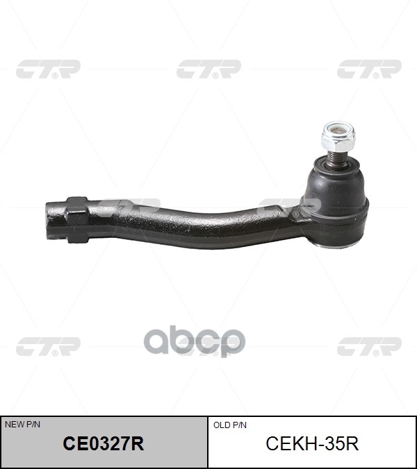 Наконечник рулевой тяги правый Hyundai Tucson 2004 ~ 2013 ; KIA Sportage 2004 ~ 2010 CTR арт. CE0327R