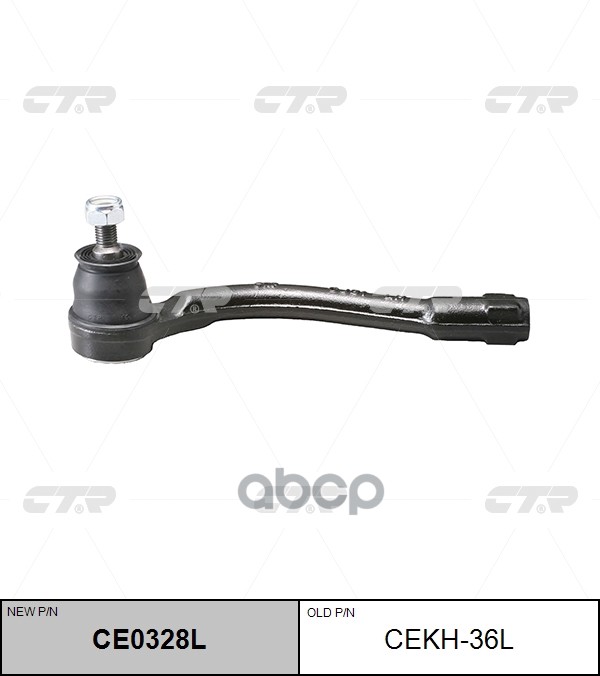 Наконечник рулевой тяги HYUNDAI Accent / Solaris 2001 ~ 2012 / Verna 2002 ~ 2010 KIA Rio 2005 ~ 2012 перед.лев. (старый арт. ...