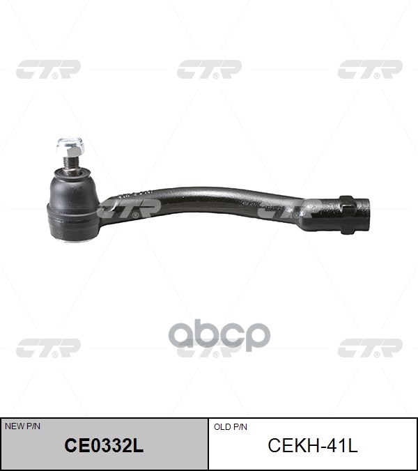 Наконечник рулевой тяги HYUNDAI Sonata 2005 ~ 2012 / NF 2005 ~ / Grandeur 2005 ~ 2011 / Azera 2005 ~ 20 перед.лев. (старый ар...