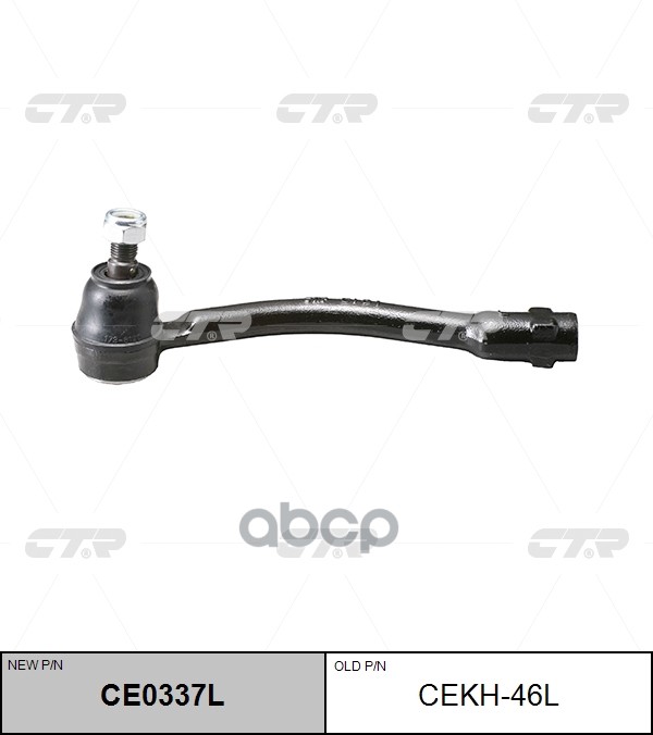 Наконечник рулевой L VW Polo,SKODA Fabia,Rapid CTR CE0337L CTR арт. CE0337L