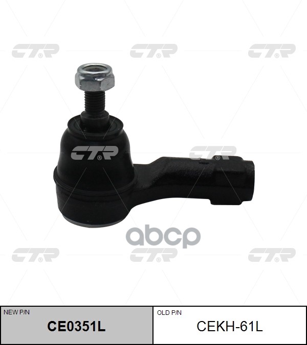 / Cekh-61L Наконечник Рулевой Тяги | Лев | CTR арт. CE0351L