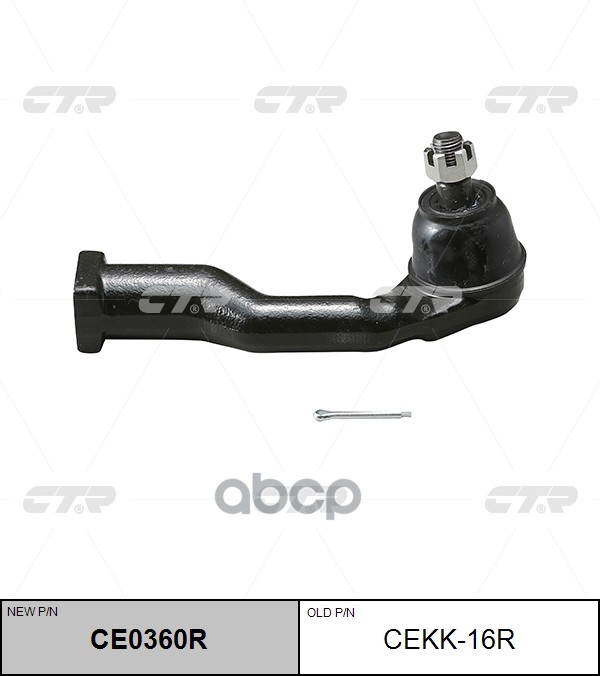 Наконечник рулевой тяги KIA RETONA 97-03, SPORTAGE 93-02 CTR CE0360R CTR арт. CE0360R