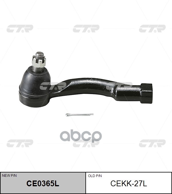 Наконечник рулевой тяги левый KIA Sorento 2002 ~ 2011 CTR арт. CE0365L