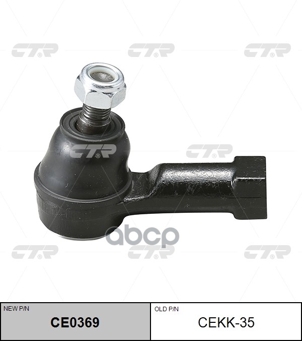 Наконечник рулевой HYUNDAI I10 08-13/KIA MORNING/PICANTO 04-11 LH=RH CTR арт. CE0369