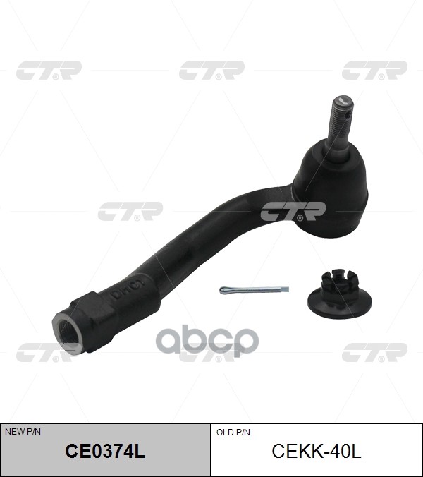 Наконечник рулевой тяги HYUNDAI Equus 2009 ~ 2013 / Genesis 2008 ~ / Genesis Prada 2011 ~ KIA Quoris 2012 перед.лев. (старый ...