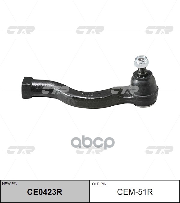 Наконечник рулевой тяги правый Mitsubishi Pajero / Montero 2000 ~ 2007 / Shogun 2000 ~ 2007 / Pajero CTR арт. CE0423R