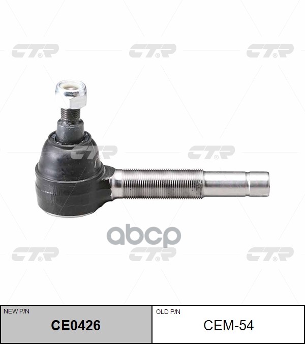 Наконечник рулевой тяги MITSUBISHI Canter 75 1996 ~ / Canter Truck 2005 ~ перед.лев. (старый арт. CEM-54) CE0426 CTR арт. CE0426