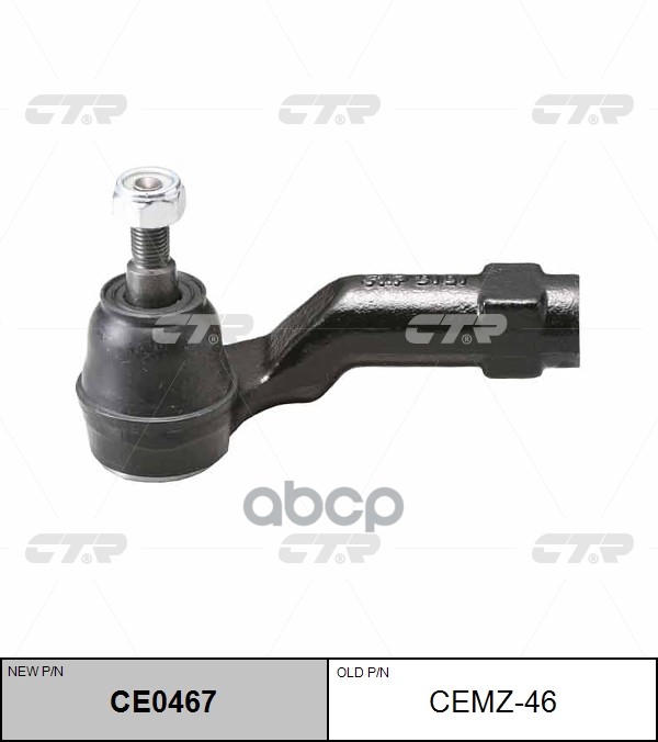Наконечник рулевой тяги лев. MAZDA AXELA/3 03- (старый арт. CEMZ-46) CE0467 CTR арт. CE0467