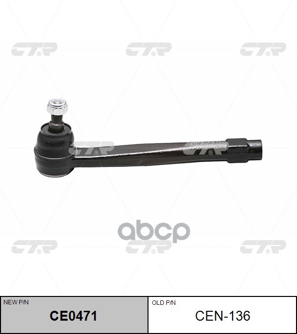 Наконечник рулевой NISSAN VANETTE S21 99-11/MAZDA E2000/E2200 99-06 LH=RH CTR арт. CE0471