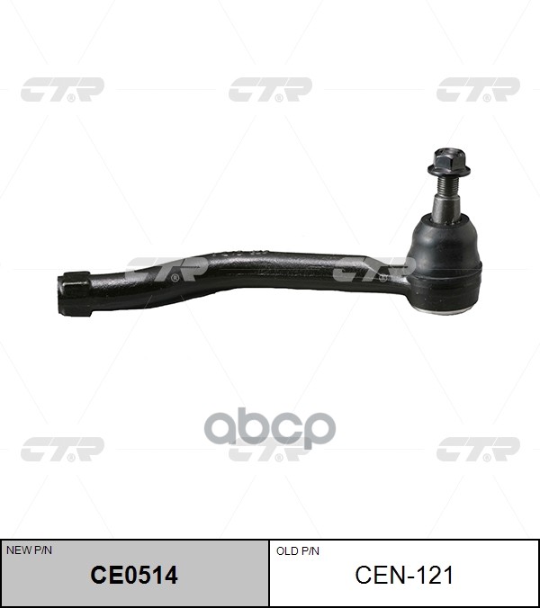 Наконечник рулевой тяги NISSAN Teana 2008 ~ 2012 / Maxima 2008 ~ / Murano 2003 ~ 2014 / Altima 2006 ~ 201 перед.лев. (старый ...