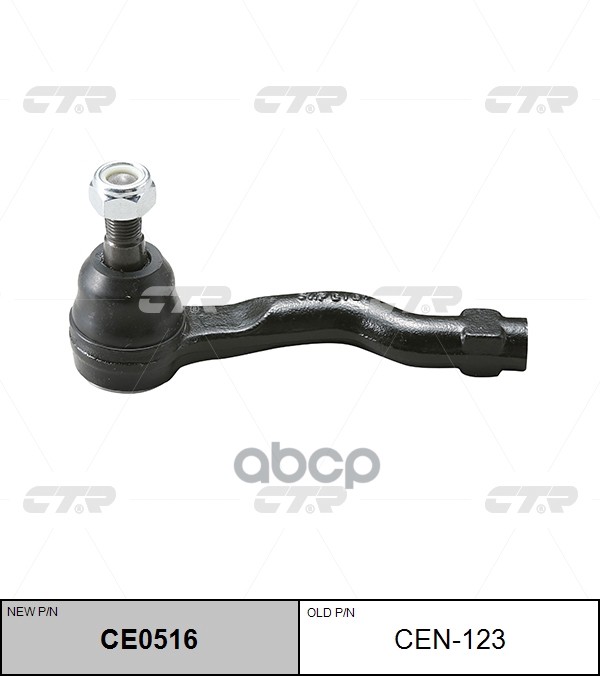 Наконечник рулевой тяги INFINITI FX35 / FX45 2003 ~ 2009 перед.лев. (старый арт. CEN-123) CE0516 CTR арт. CE0516