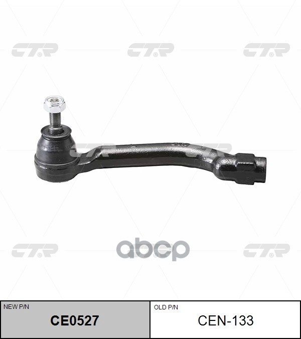 Наконечник рулевой тяги левый Nissan Qashqai/Qashqai+2, Rogue, X-Trail (старый арт. CEN-133) CE0527 CTR арт. CE0527