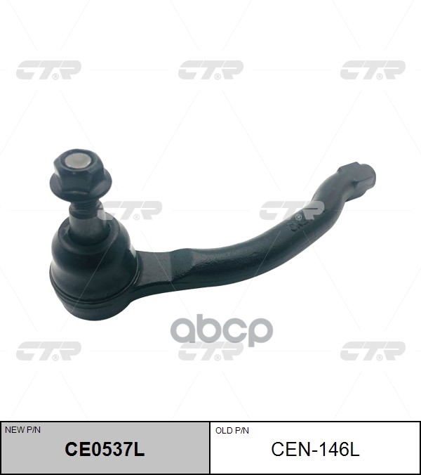 Наконечник рулевой тяги левый Nissan Teana 2013 ~ / Altima 2013 ~ CTR арт. CE0537L