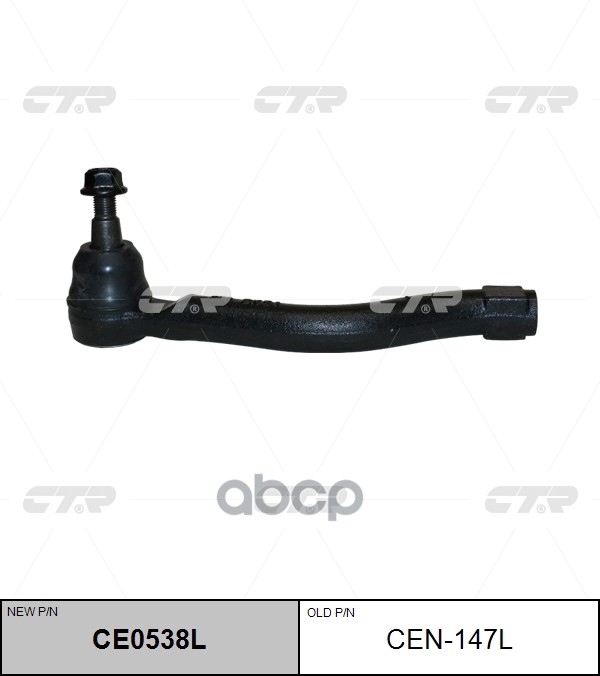 Рулевой наконечник Nissan Murano 16-22 / Pathfinder 12-21 CTR арт. CE0538L