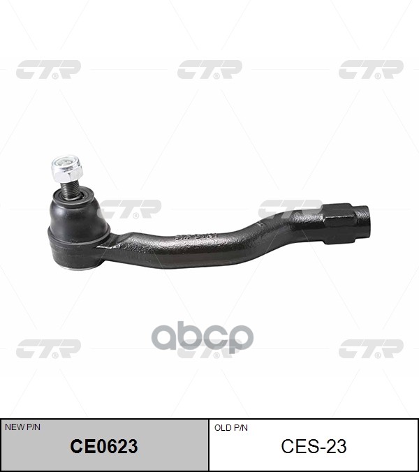 Наконечник рулевой SUZUKI SWIFT ZC72S 10- RH CTR арт. CE0623