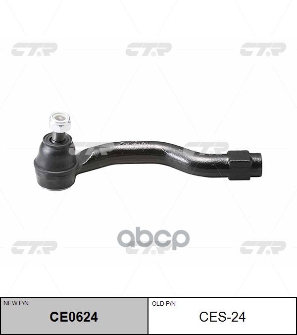 Наконечник рулевой SUZUKI SWIFT ZC72S 10- LH CTR арт. CE0624