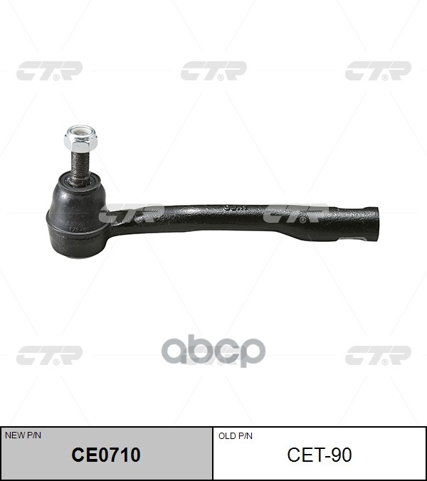 Наконечник рулевой тяги TOYOTA Corolla / Caldina 1993 - 1997 / Corona 1991 - 1997 / Ipsum 1996 - 200 CTR арт. ce0710