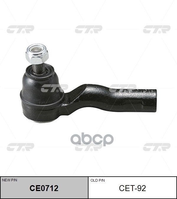 Наконечник рулевой TOYOTA CHASER/CRESTA/MARK2 2WD 92-01 LH=RH CTR арт. CE0712