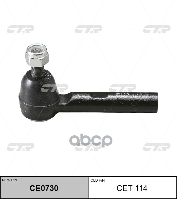 Рулевой наконечник Toyota Hiace 89-04 / Dyna 95-99 CTR арт. CE0730