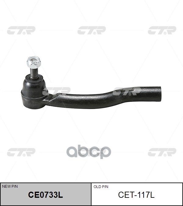 Наконечник рулевой тяги TOYOTA Camry 2001 ~ 2006 / Highlander 2000 ~ 2007 / Kluger 2000 ~ 2007 / Previa перед.лев. (старый ар...
