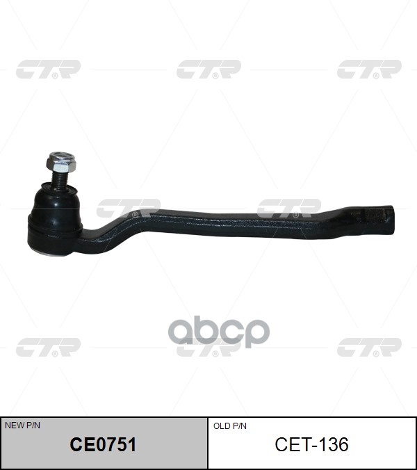 Наконечник рулевой тяги LEXUS LS 430 2000 - 2006 CTR арт. ce0751