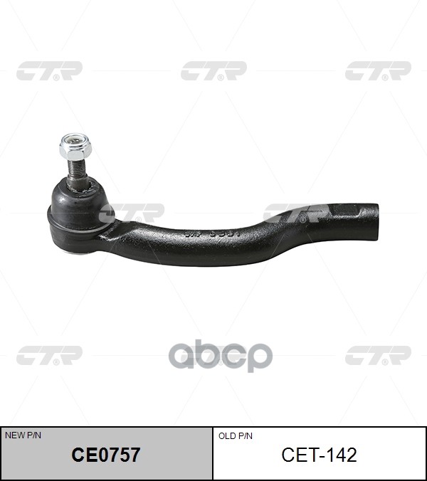 Рулевой наконечник Toyota Harrier (XU60) 13-20 / RAV4 05-19 (Справа) CTR арт. CE0757