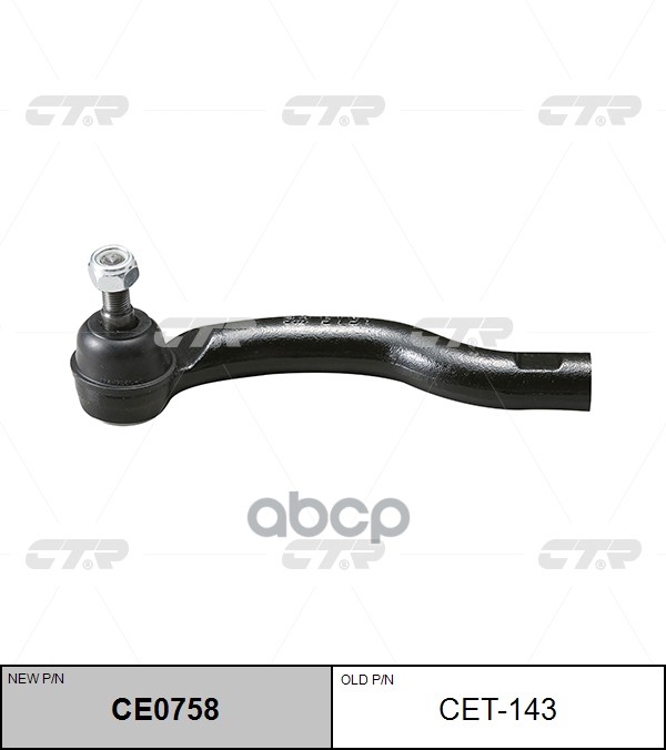 Рулевой наконечник Toyota Harrier (XU60) 13-20 / RAV4 05-19 CTR арт. CE0758