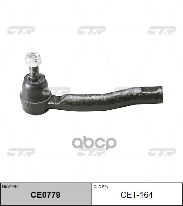 Наконечник рулевой тяги TOYOTA Aygo 2005 - 2014 / Aygo 2014 - / CITROEN C1 2005 - 2014 / C1 2014 - / CTR арт. ce0779