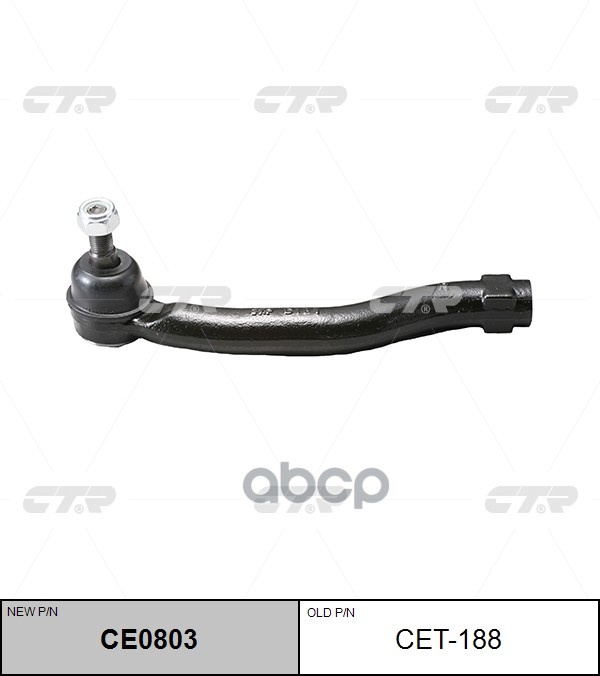 Наконечник рулевой тяги правый Toyota Alphard 2008 ~ / Estima 2006 ~ / Previa 2005 ~ ; Lesus GS 2006 CTR арт. CE0803