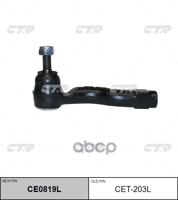 Наконечник рулевой тяги TOYOTA Avensis Verso 2001 - 2005 / Ipsum 2001 - 2010 CTR арт. ce0819l