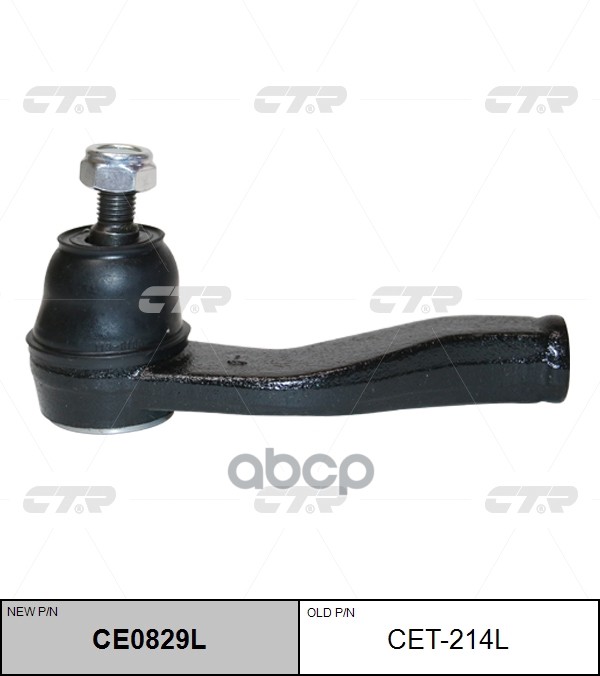 Наконечник рулевой TOYOTA PASSO 30 10- LH CTR арт. CE0829L