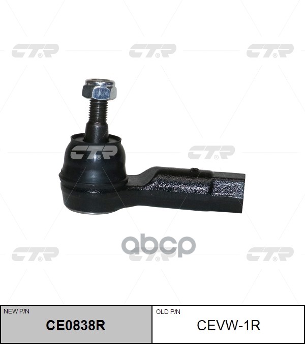 Наконечник рулевой тяги VOLKSWAGEN Golf 2003 - 2014 / Jetta CTR арт. ce0838r