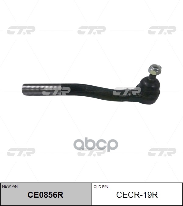 Наконечник Рулевой Правый Jeep Grand Cherokee 94-04 (Нов Арт Ce0856r) Cecr-19R CTR арт. CECR-19R