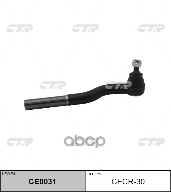 Наконечник Рулевой Тяги Левый Jeep Wrangler 2011- Ce0031 CTR арт. cecr-30