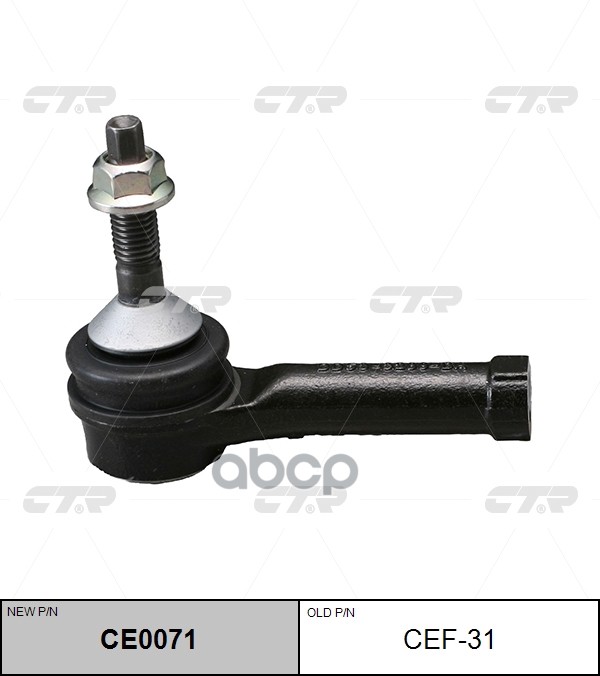 Наконечник Рулевой Тяги Ford Explorer 2011 - / Lincoln Mkt 2010 - CTR арт. cef-31